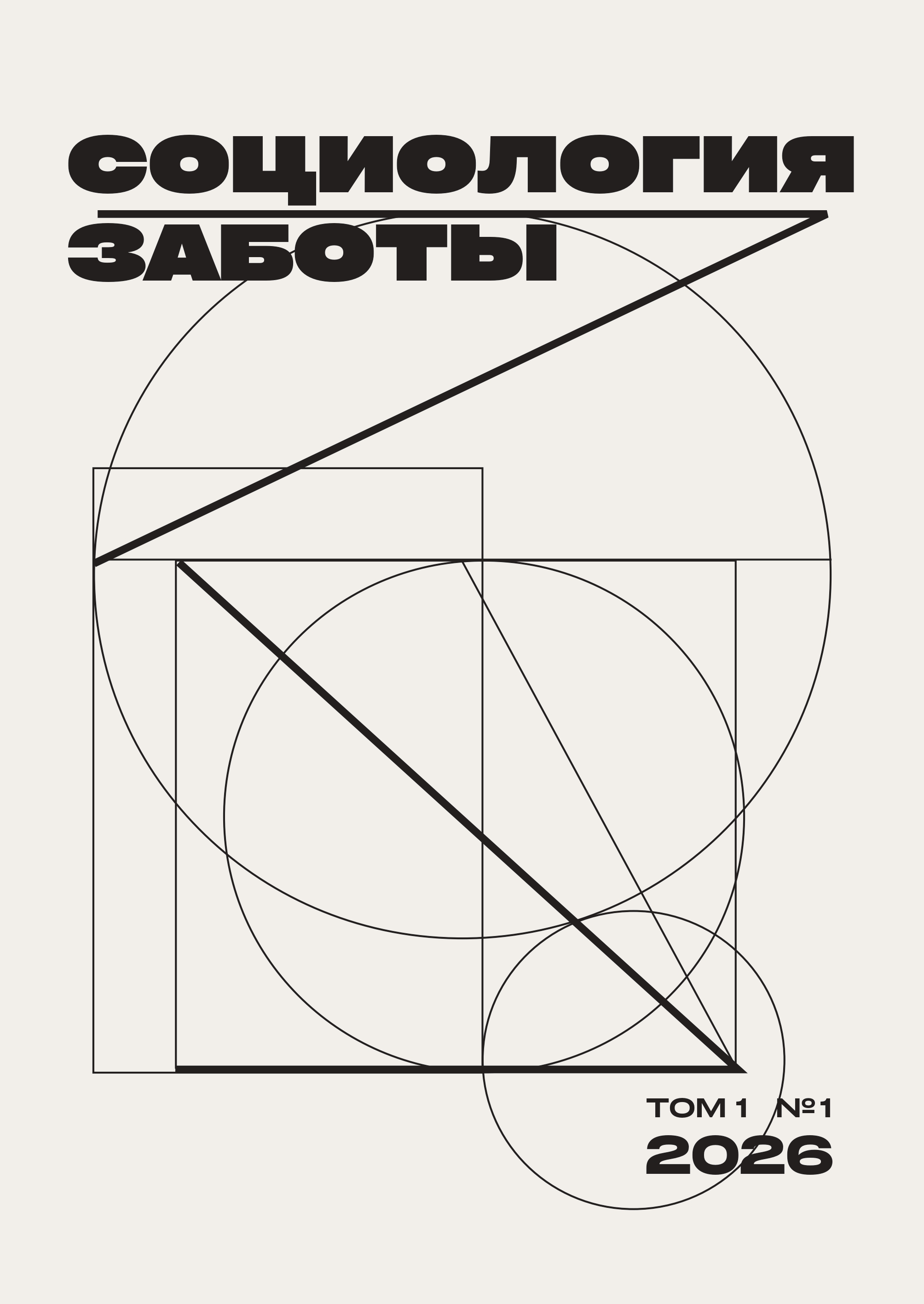 Обложка выпуска